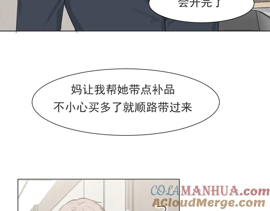 《偏见》第六十三话 我想要的是 第9页