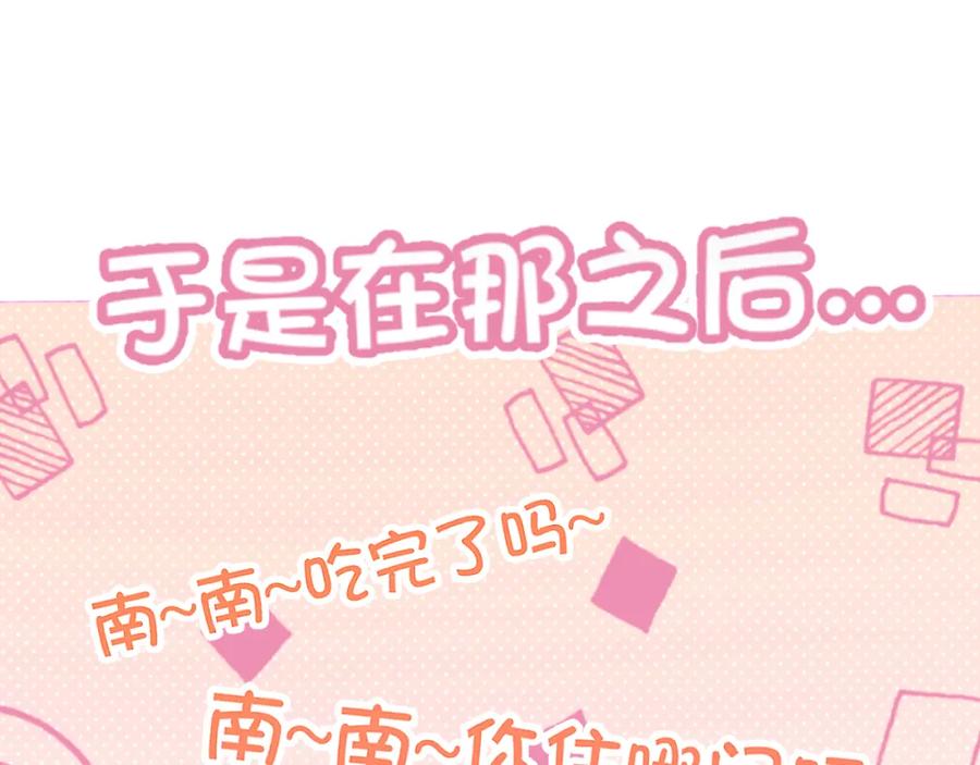 《偏见》第六十三话 我想要的是 第119页