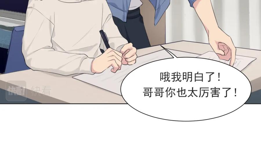 《偏见》第六十三话 我想要的是 第64页