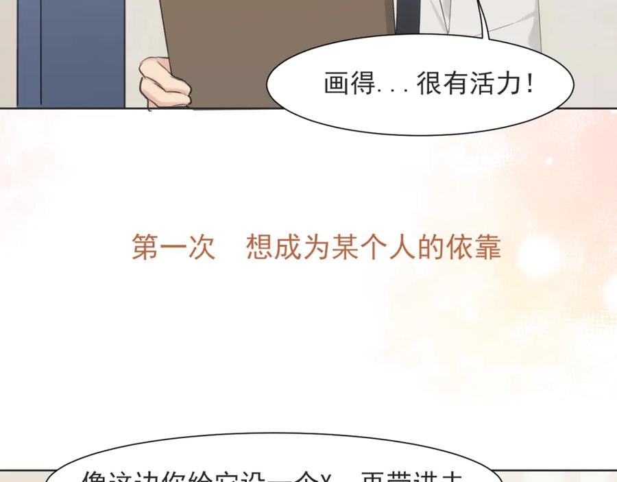 《偏见》第六十三话 我想要的是 第62页