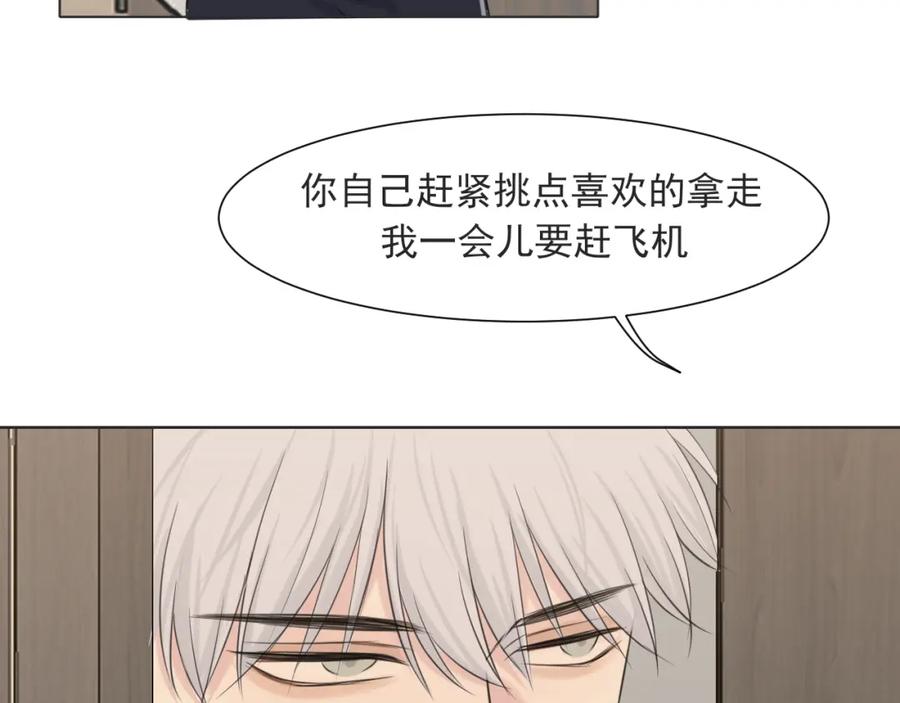 《偏见》第六十三话 我想要的是 第11页