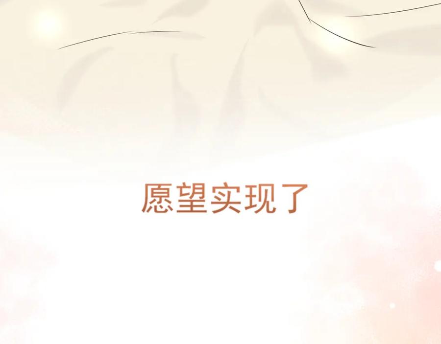 《偏见》第六十三话 我想要的是 第51页