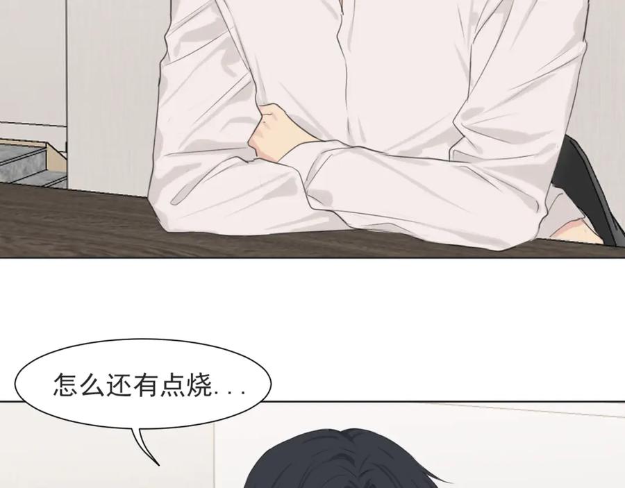 《偏见》第六十三话 我想要的是 第7页