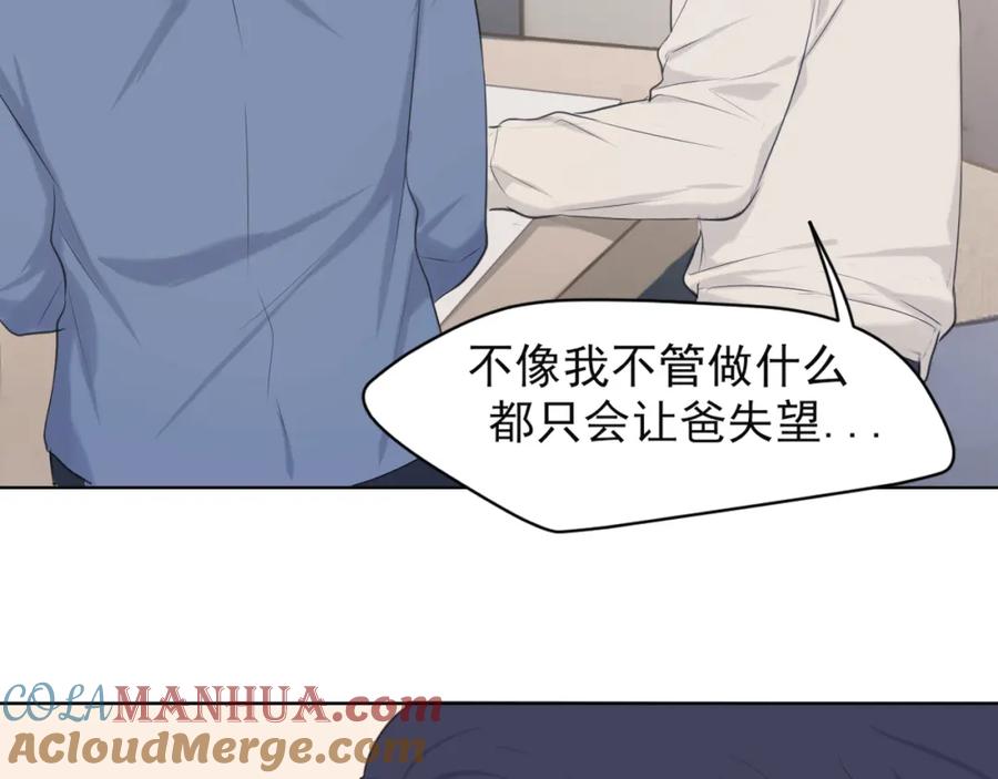 《偏见》第六十三话 我想要的是 第69页