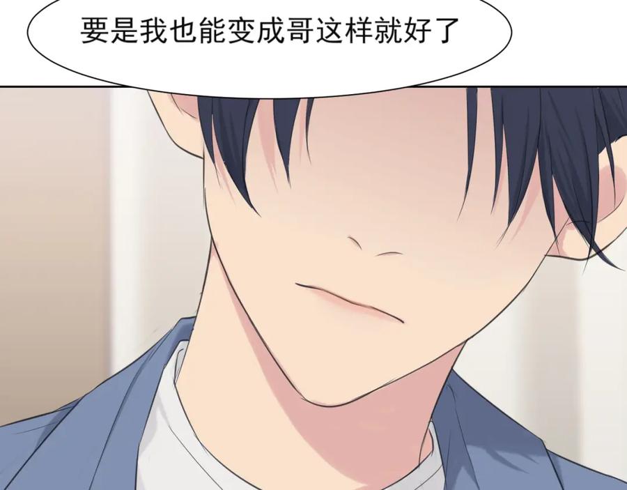 《偏见》第六十三话 我想要的是 第71页
