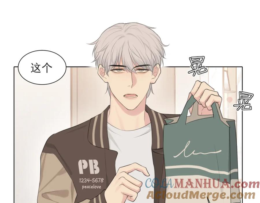 《偏见》第六十三话 我想要的是 第25页