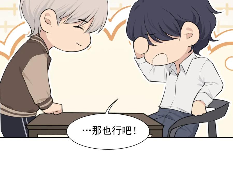《偏见》第六十三话 我想要的是 第118页