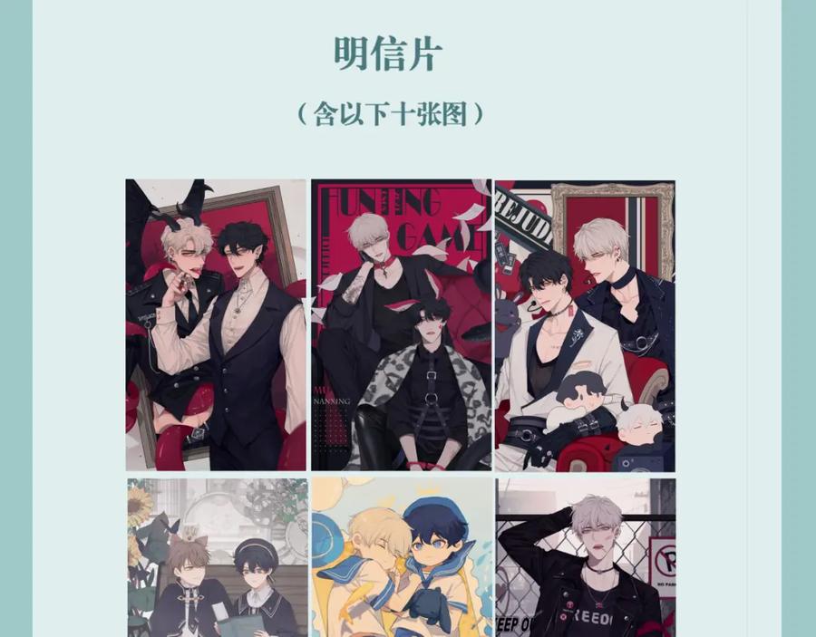 《偏见》第六十三话 我想要的是 第127页