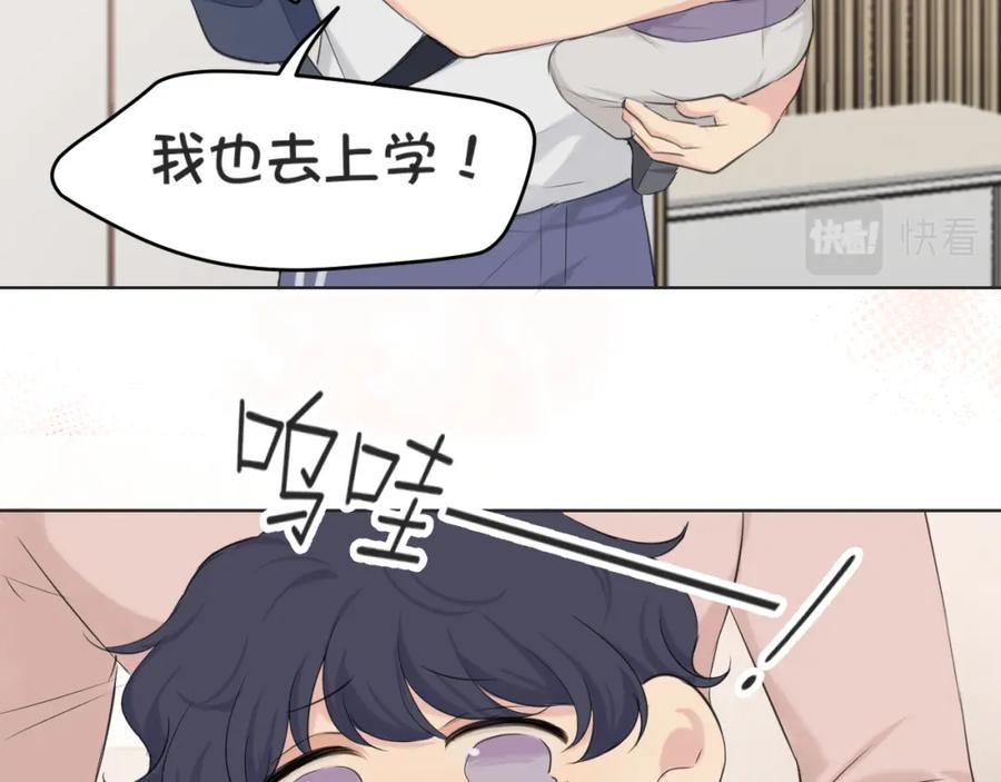 《偏见》第六十三话 我想要的是 第54页