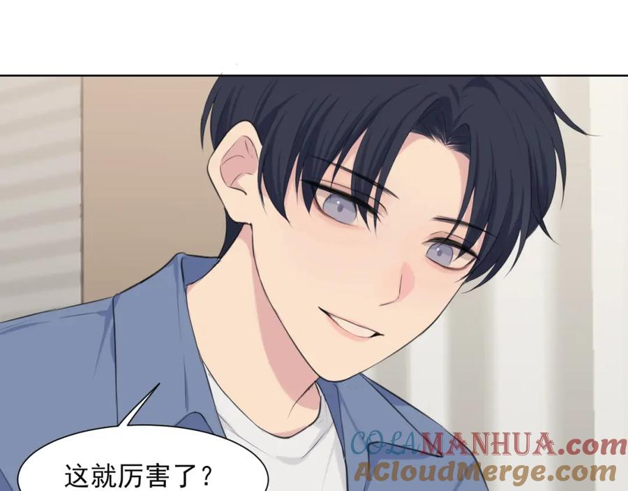 《偏见》第六十三话 我想要的是 第65页