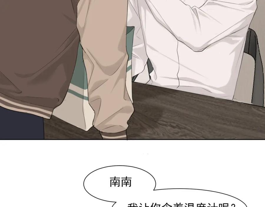 《偏见》第六十三话 我想要的是 第112页