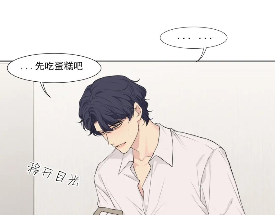 《偏见》第六十三话 我想要的是 第106页