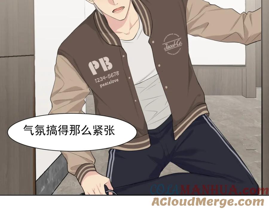 《偏见》第六十三话 我想要的是 第105页