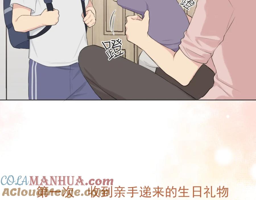 《偏见》第六十三话 我想要的是 第57页