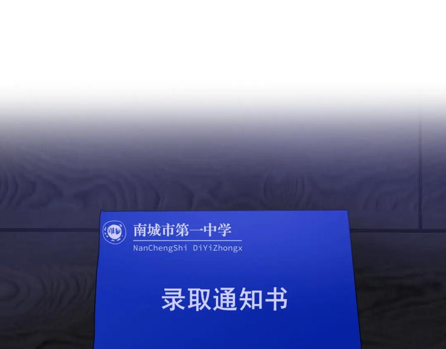 《偏见》第六十三话 我想要的是 第75页
