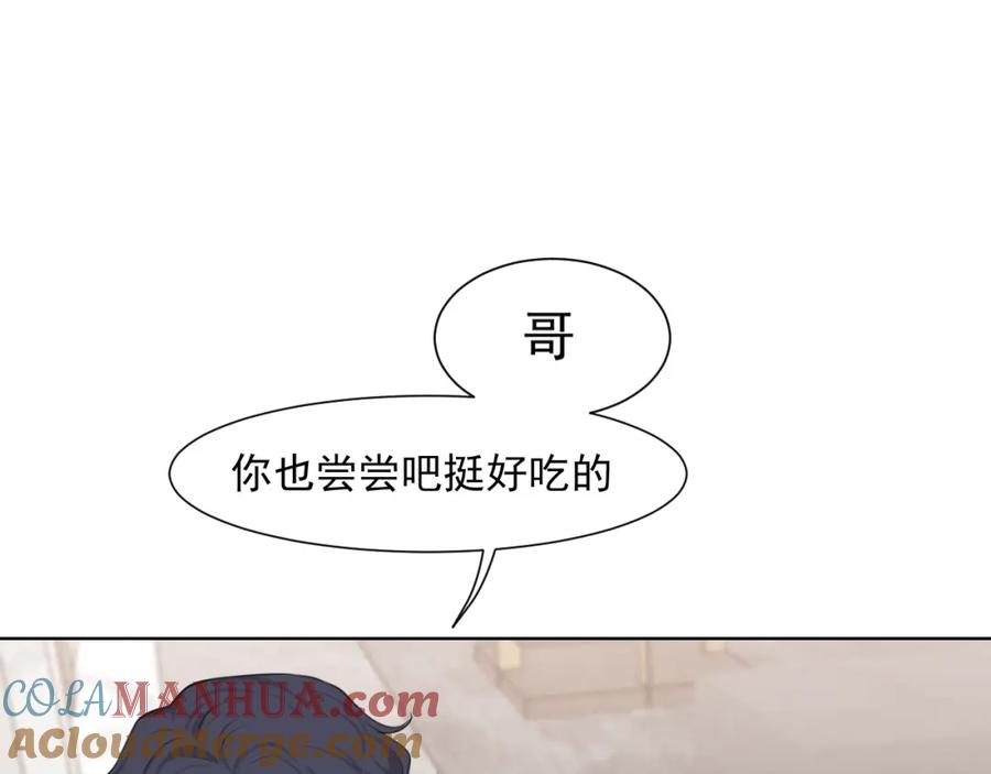 《偏见》第六十三话 我想要的是 第85页