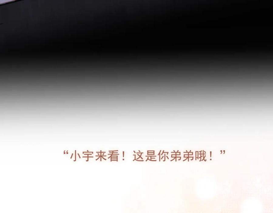 《偏见》第六十三话 我想要的是 第47页