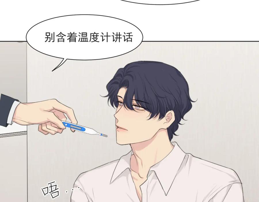 《偏见》第六十三话 我想要的是 第6页