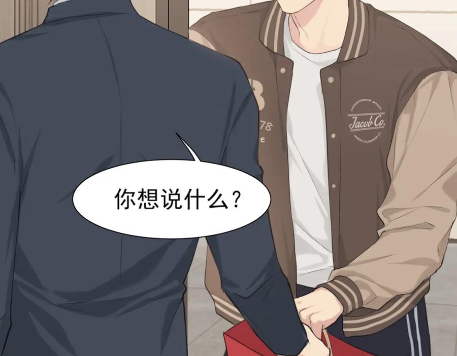 《偏见》第六十三话 我想要的是 第95页