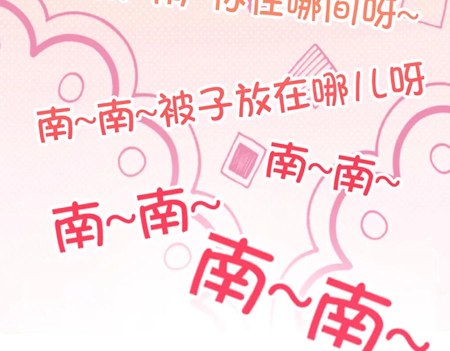 《偏见》第六十三话 我想要的是 第120页