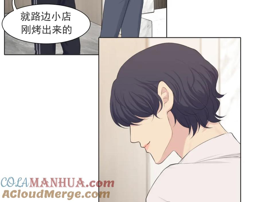 《偏见》第六十三话 我想要的是 第29页