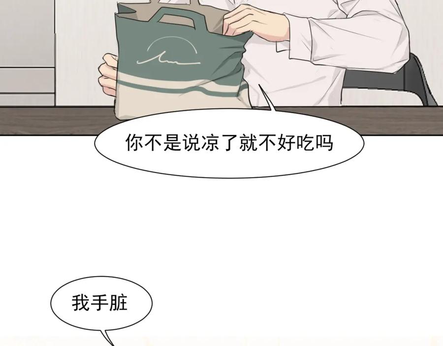 《偏见》第六十三话 我想要的是 第107页