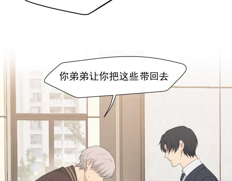 《偏见》第六十三话 我想要的是 第92页