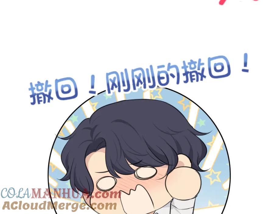 《偏见》第六十三话 我想要的是 第121页