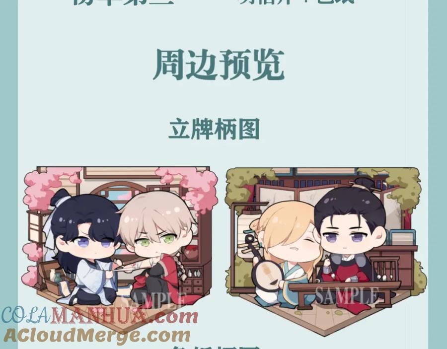 《偏见》第六十三话 我想要的是 第125页