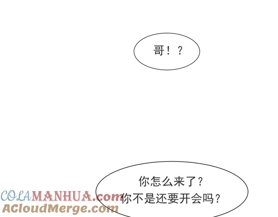 《偏见》第六十三话 我想要的是 第5页