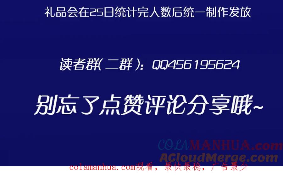 《偏见》第六十四话 对你来说，我是什么样的存在？ 第129页