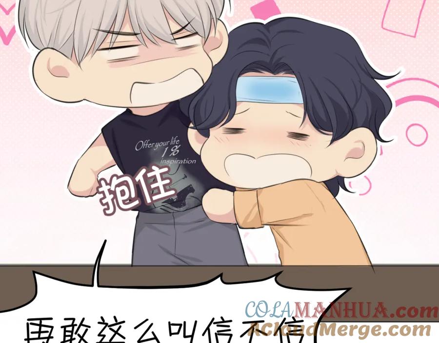 《偏见》第六十四话 对你来说，我是什么样的存在？ 第93页