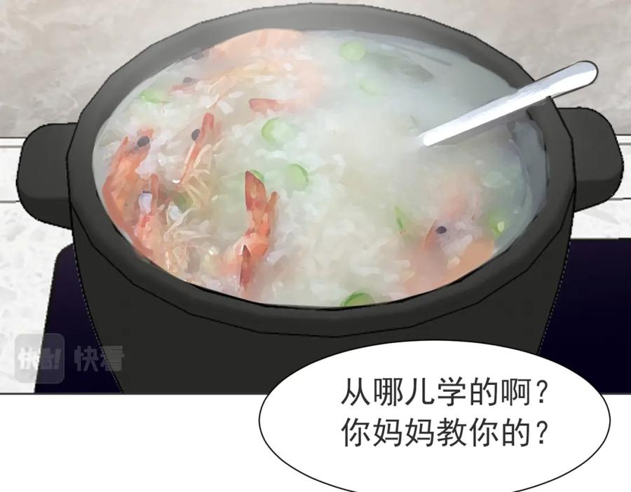 《偏见》第六十四话 对你来说，我是什么样的存在？ 第55页