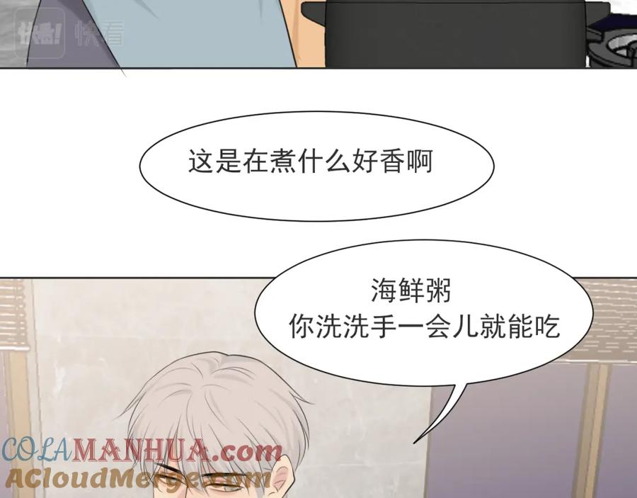 《偏见》第六十四话 对你来说，我是什么样的存在？ 第33页