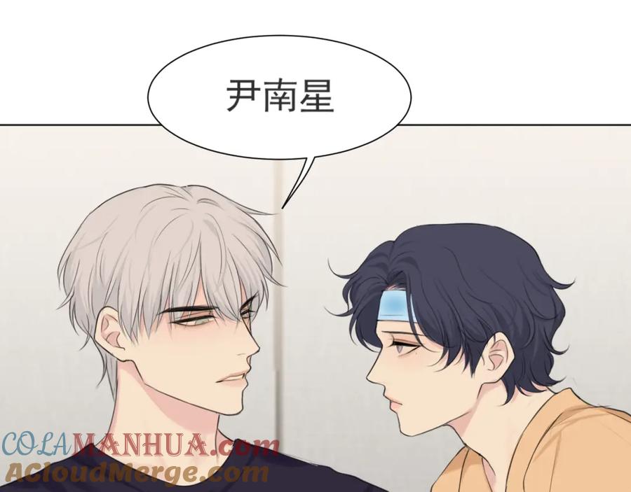 《偏见》第六十四话 对你来说，我是什么样的存在？ 第117页
