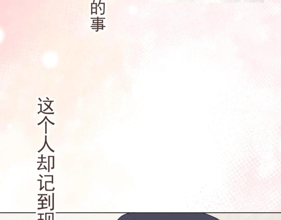 《偏见》第六十四话 对你来说，我是什么样的存在？ 第47页