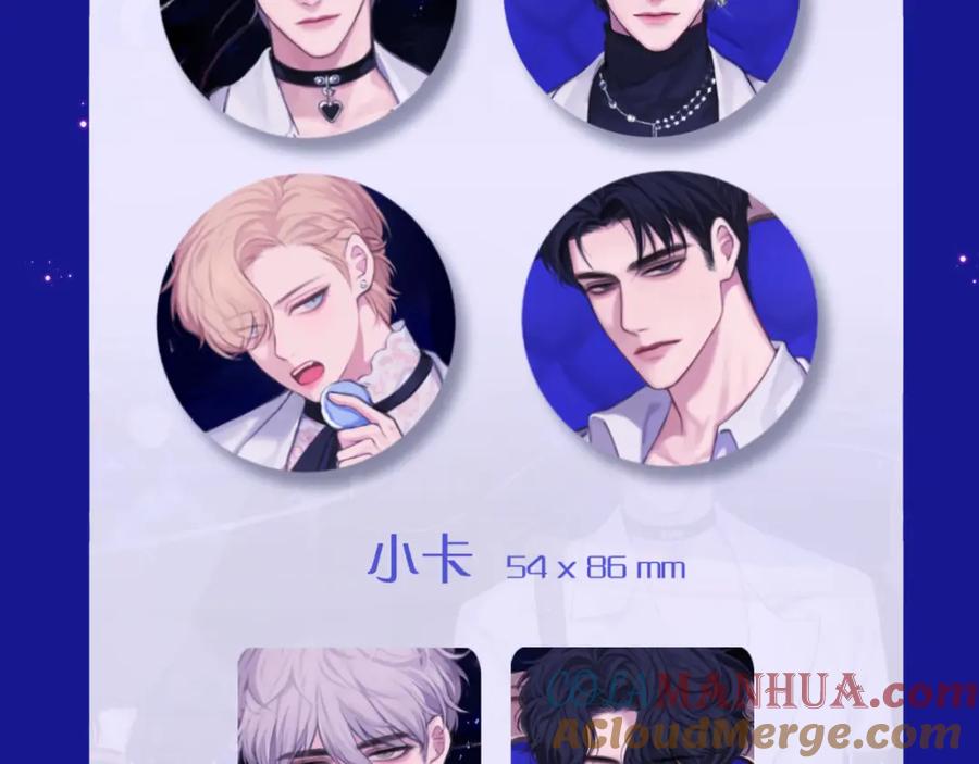 《偏见》第六十四话 对你来说，我是什么样的存在？ 第125页