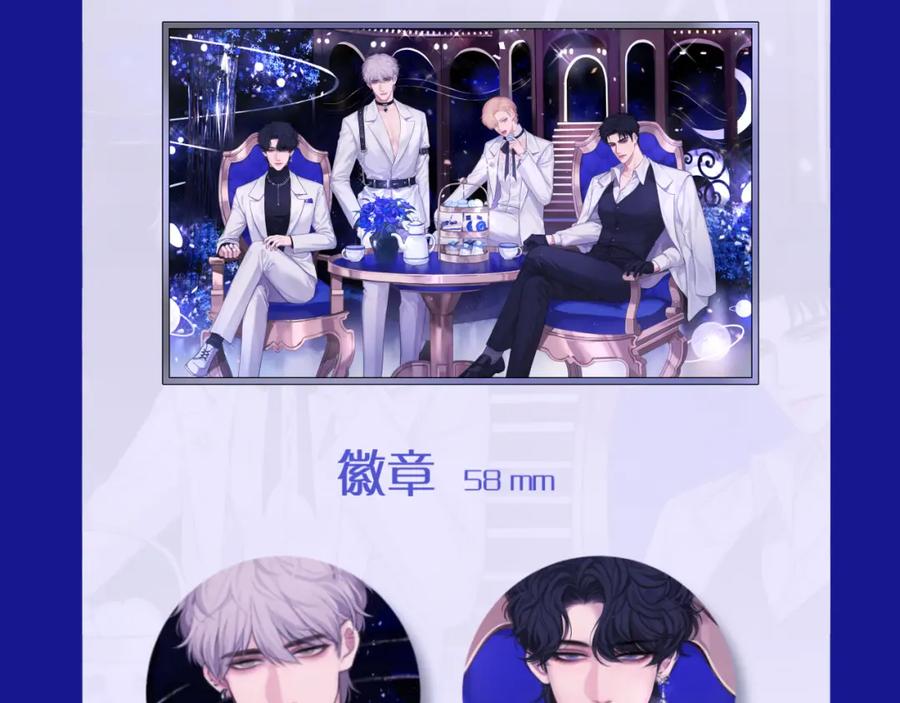 《偏见》第六十四话 对你来说，我是什么样的存在？ 第124页