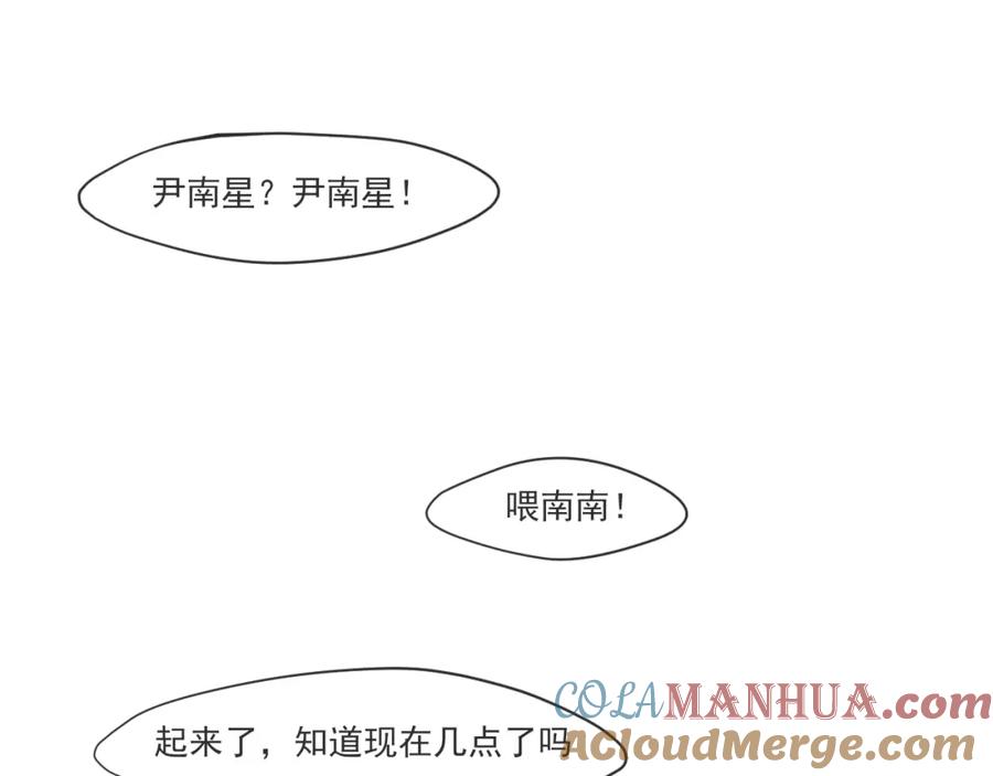 《偏见》第六十四话 对你来说，我是什么样的存在？ 第5页