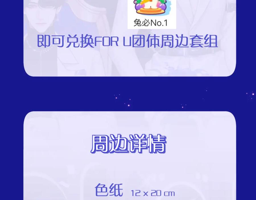 《偏见》第六十四话 对你来说，我是什么样的存在？ 第123页