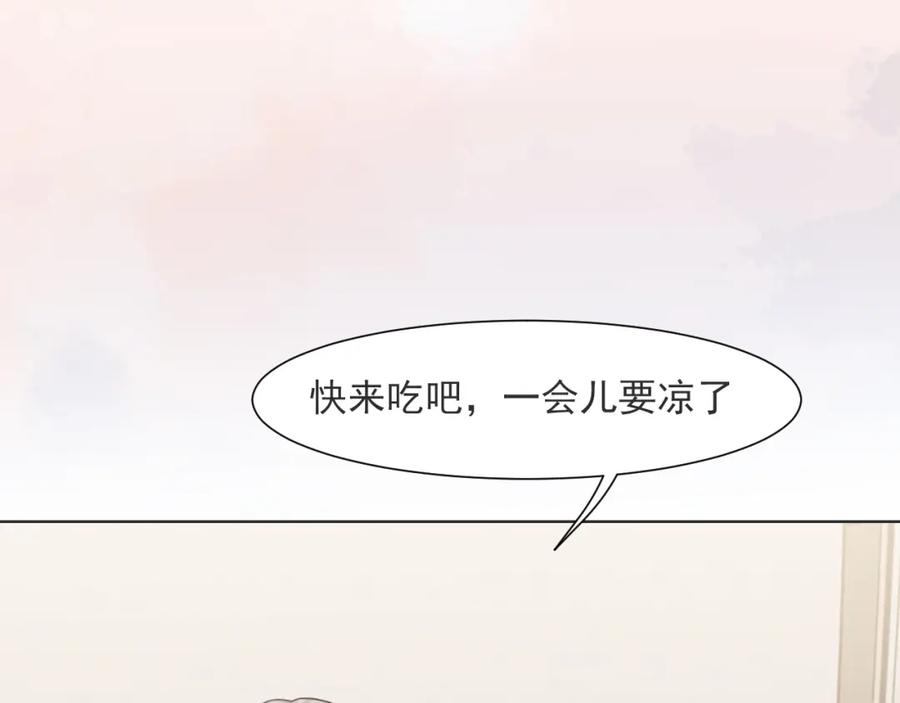 《偏见》第六十四话 对你来说，我是什么样的存在？ 第80页