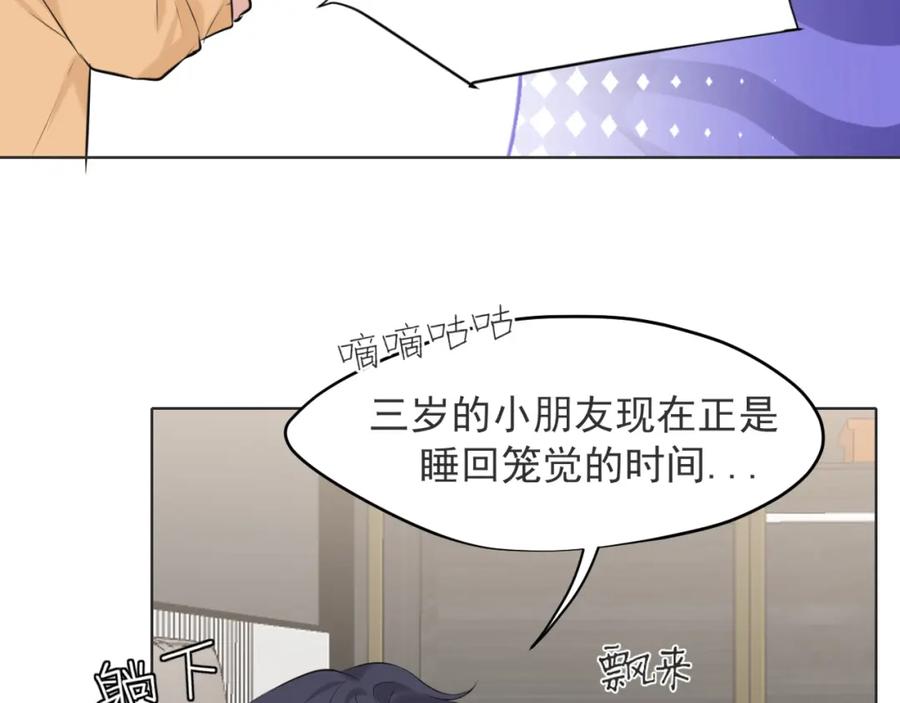 《偏见》第六十四话 对你来说，我是什么样的存在？ 第27页
