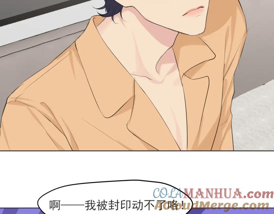 《偏见》第六十四话 对你来说，我是什么样的存在？ 第25页