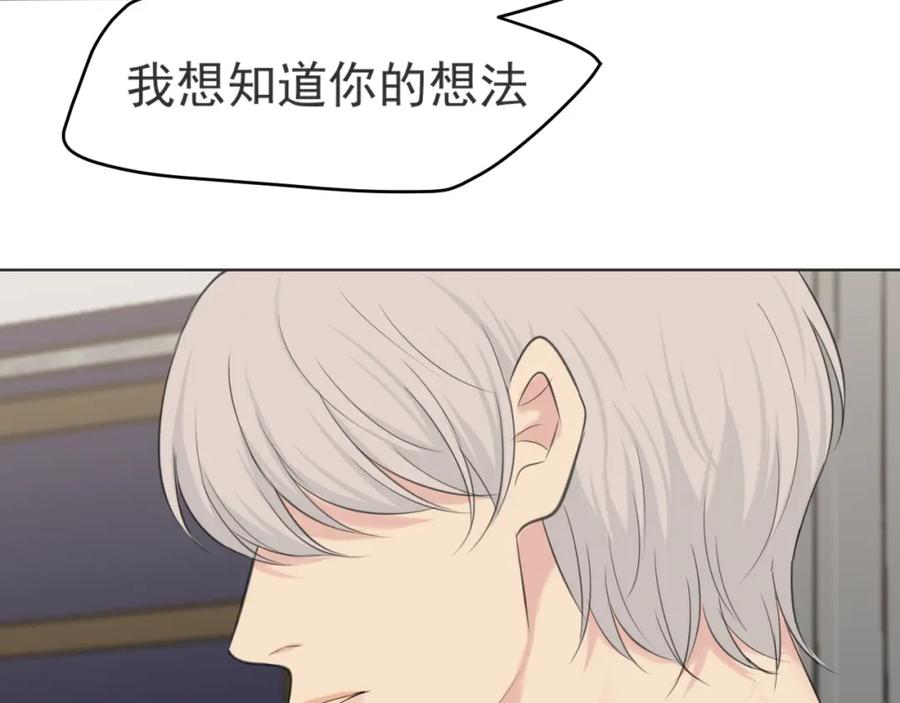 《偏见》第六十四话 对你来说，我是什么样的存在？ 第115页