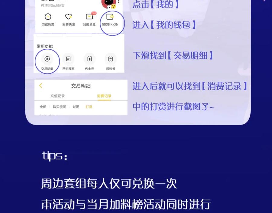 《偏见》第六十四话 对你来说，我是什么样的存在？ 第128页