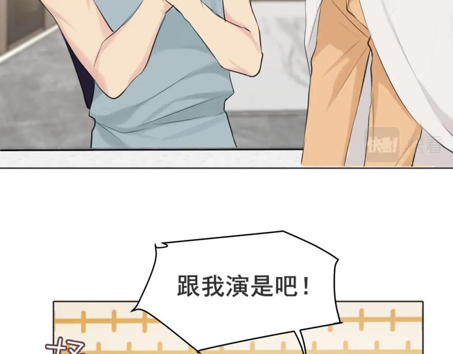 《偏见》第六十四话 对你来说，我是什么样的存在？ 第70页