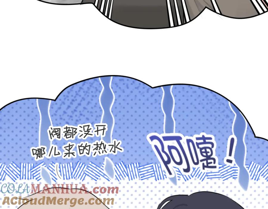 《偏见》第六十四话 对你来说，我是什么样的存在？ 第13页