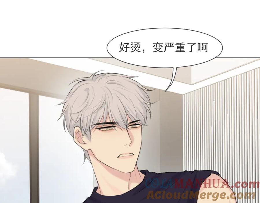 《偏见》第六十四话 对你来说，我是什么样的存在？ 第9页