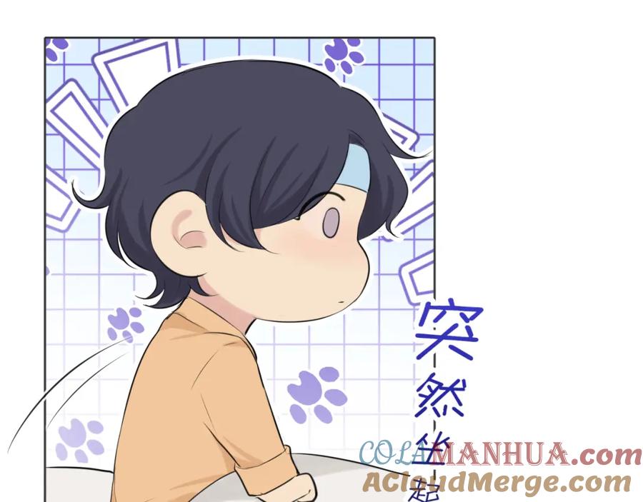 《偏见》第六十四话 对你来说，我是什么样的存在？ 第29页