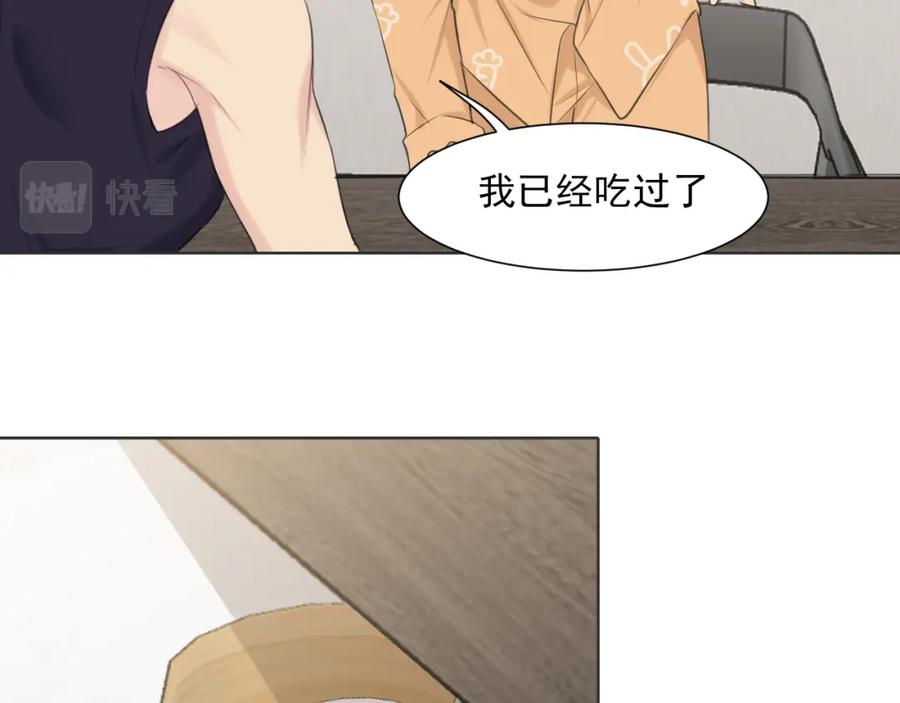 《偏见》第六十四话 对你来说，我是什么样的存在？ 第84页